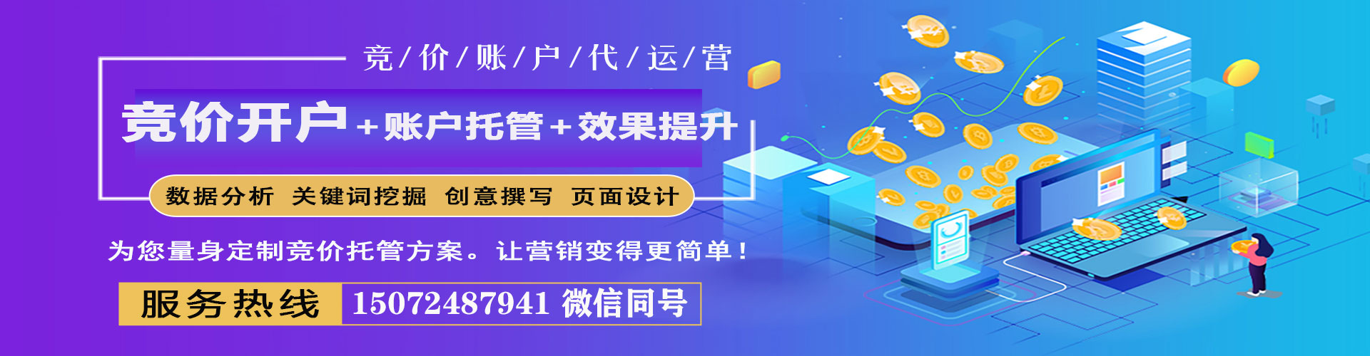 宁远sem代运营